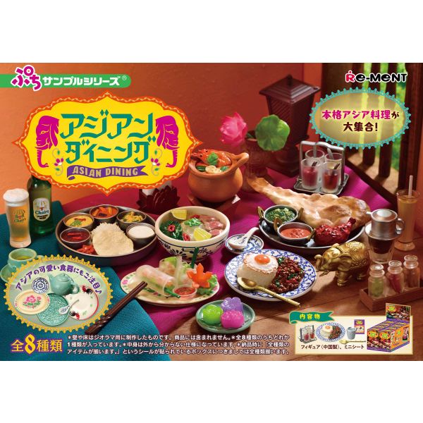 [Gashapon] Petite Sample Series: Asian Dining (Single Randomly Drawn Item from the Line-up) Additional Image 1