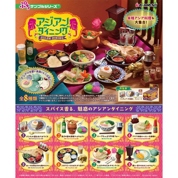 [Gashapon] Petite Sample Series: Asian Dining (Single Randomly Drawn Item from the Line-up) Additional Image 2