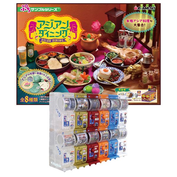 [Gashapon] Petite Sample Series: Asian Dining (Single Randomly Drawn Item from the Line-up) Main Image