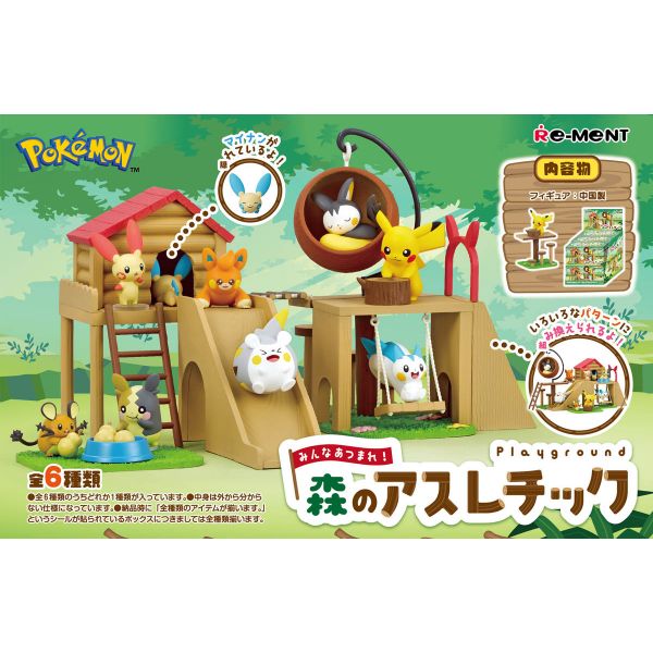 [Gashapon] Pokemon Playground Collection (Single Randomly Drawn Item from the Line-up) Additional Image 1