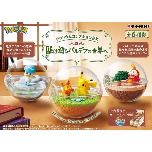 [Gashapon] Pokemon: Terrarium Collection EX -To the World of Paldea- (Single Randomly Drawn Item from the Line-up) Additional Image 1