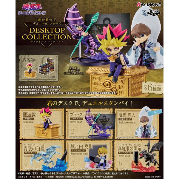 [Gashapon] DesQ Desktop Yu-Gi-Oh Duel Monsters Collection (Single Randomly Drawn Item from the Line-up) Additional Image 1