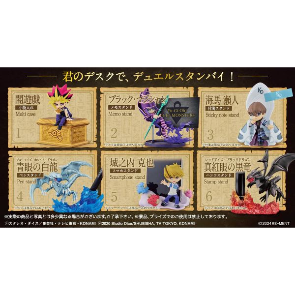 [Gashapon] DesQ Desktop Yu-Gi-Oh Duel Monsters Collection (Single Randomly Drawn Item from the Line-up) Additional Image 3