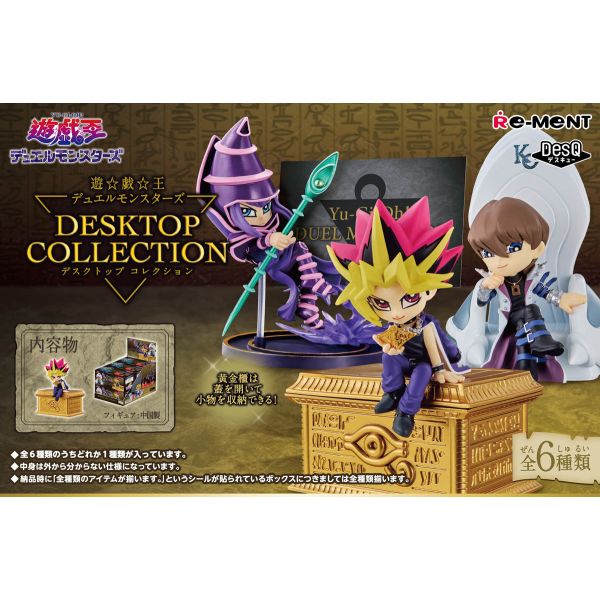 [Gashapon] DesQ Desktop Yu-Gi-Oh Duel Monsters Collection (Single Randomly Drawn Item from the Line-up) Additional Image 2