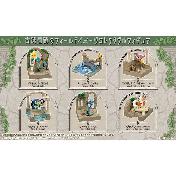 [Gashapon] Pokemon: Diorama Collection Old Castle Ruins (Single Randomly Drawn Item from the Line-up) Additional Image 2