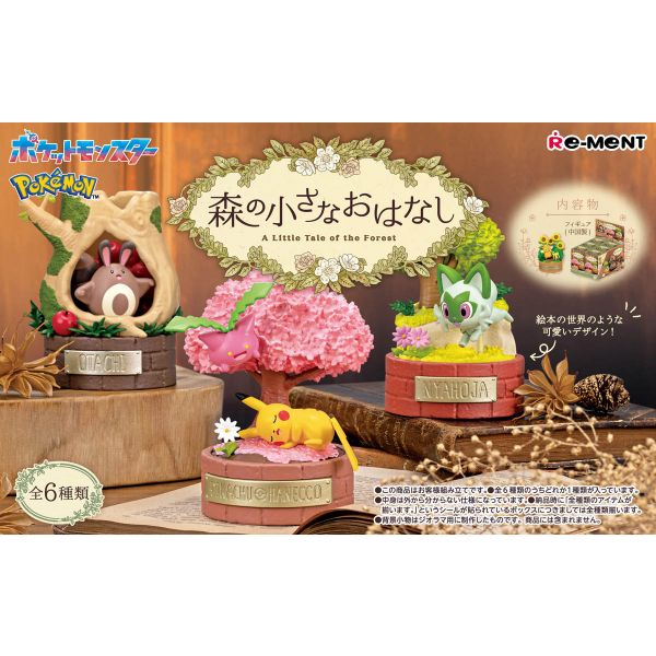 [Gashapon] Pokemon: A Little Tale of the Forest (Single Randomly Drawn Item from the Line-up) Additional Image 2