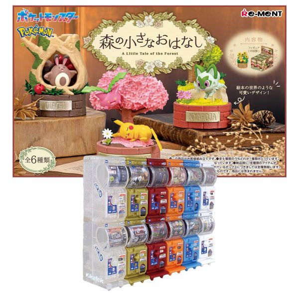 View Gashapon page