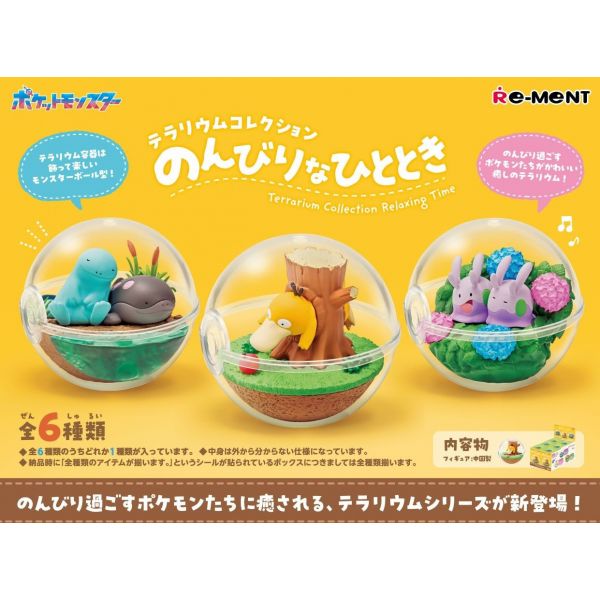 [Gashapon] Pokemon: Terrarium Collection -Relaxing Time- (Single Randomly Drawn Item from the Line-up) Additional Image 1