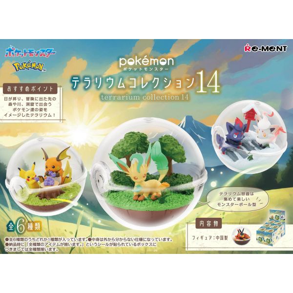 [Gashapon] Pokemon: Terrarium Collection Vol. 14 (Single Randomly Drawn Item from the Line-up) Additional Image 1