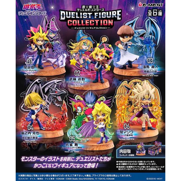 [Gashapon] Yu-Gi-Oh! Duelist Figure Collection (Single Randomly Drawn Item from the Line-up) Additional Image 1