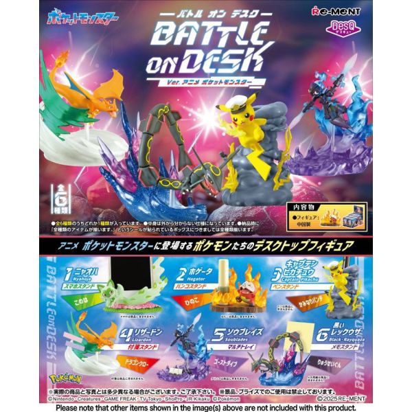 [Gashapon] DesQ Battle on Desk Ver. Anime Pokemon Vol. 1 (Single Randomly Drawn Item from the Line-up) Additional Image 1
