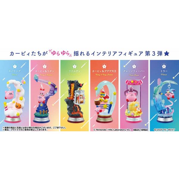 未開封)Swing Kirby Twinkle Traveler 6体セット