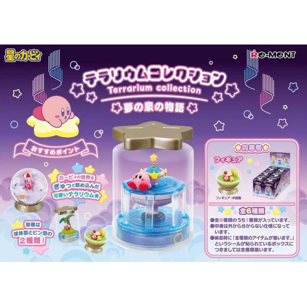 [Gashapon] Kirby: Terrarium Collection Kirby's Adventure (Single Randomly Drawn Item from the Line-up) Additional Image 1