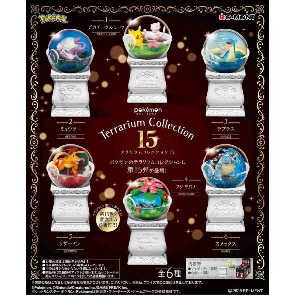 [Gashapon] Pokemon: Terrarium Collection Vol. 15 (Single Randomly Drawn Item from the Line-up) Additional Image 1