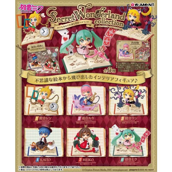 [Gashapon] Hatsune Miku: Secret Wonderland Collection (Single Randomly Drawn Item from the Line-up) Additional Image 1