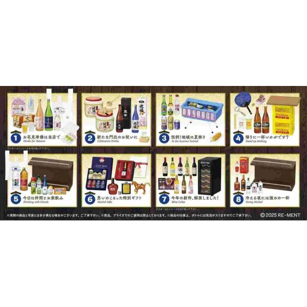 [Gashapon] Petit Sample Series Famous Liquor Specialty Fujimaru Liquor Store Collection (Single Randomly Drawn Item from the Line-up) Additional Image 3