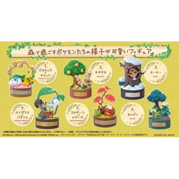 [Gashapon] Pokemon: Peaceful Moments! A Little Tale of the Forest Vol. 2 (Single Randomly Drawn Item from the Line-up) Additional Image 1