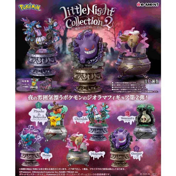 [Gashapon] Pokemon: Little Night Collection Vol. 2 -Small Pranks On The Dark Night- (Single Randomly Drawn Item from the Line-up) Additional Image 1