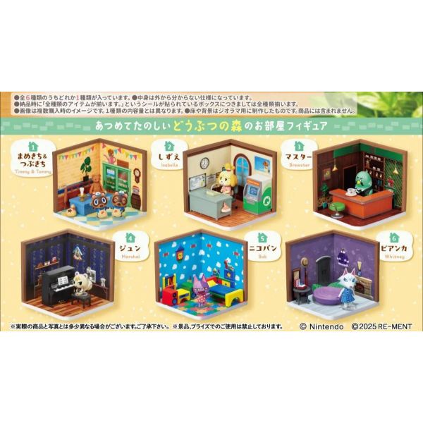 [Gashapon] Animal Crossing Happy Room Collection (Single Randomly Drawn Item from the Line-up) Additional Image 1