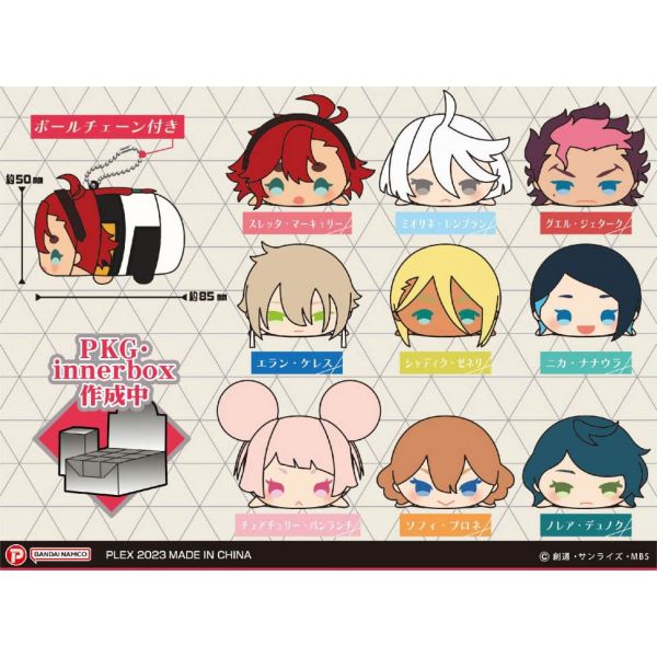 [Gashapon] Mobile Suit Gundam The Witch From Mercury: Mochi Mochi Mascot (Single Randomly Drawn Item from the Line-up) Image