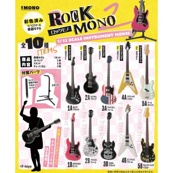 [Gashapon] Rock Mono Vol. 2 (Single Randomly Drawn Item from the Line-up) Additional Image 1