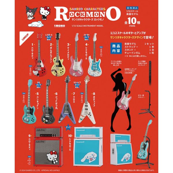 [Gashapon] Sanrio Characters Rock Mono (Single Randomly Drawn Item from the Line-up) Image