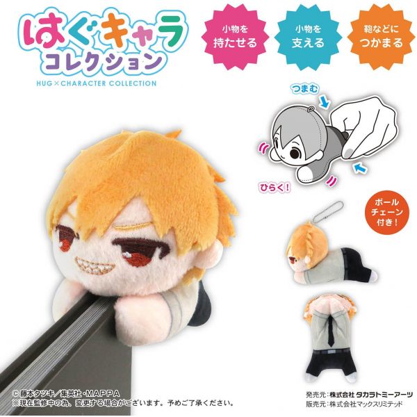 [Gashapon] Chainsaw Man: Hug x Character Collection (Single Randomly Drawn Item from the Line-up) Image