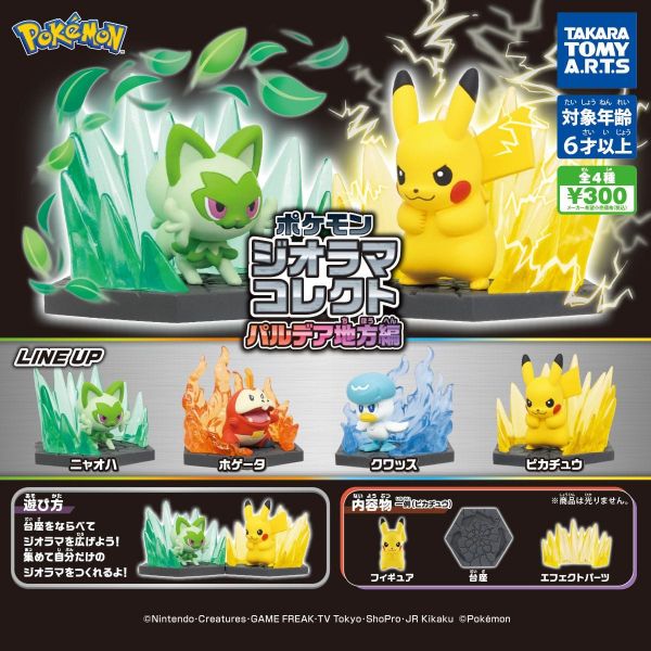 [Gashapon] Pokemon Diorama Collect Paldea Region (Single Randomly Drawn Item from the Line-up) Image