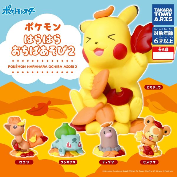 [Gashapon] Pokemon Harahara Fallen Leaves Play Vol. 2 (Single Randomly Drawn Item from the Line-up) Image