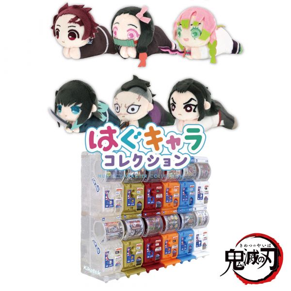 [Gashapon] Demon Slayer: Kimetsu no Yaiba: Hug x Character Collection Vol. 9 (Single Randomly Drawn Item from the Line-up) Image