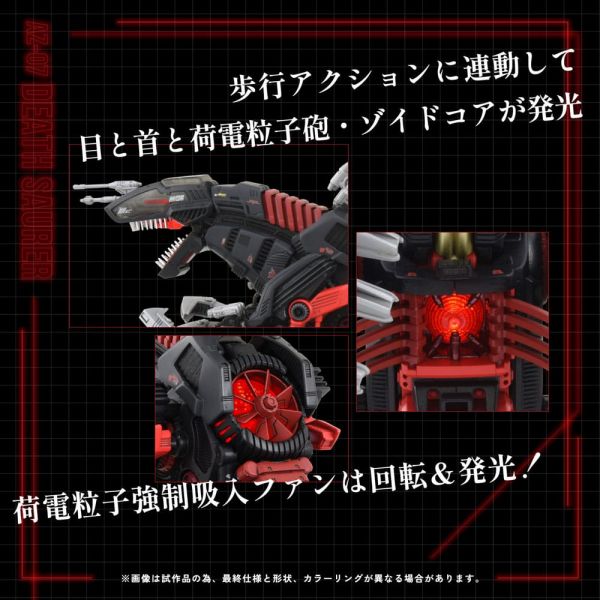 AZ-07 Death Saurer (Zoids) Additional Image 1