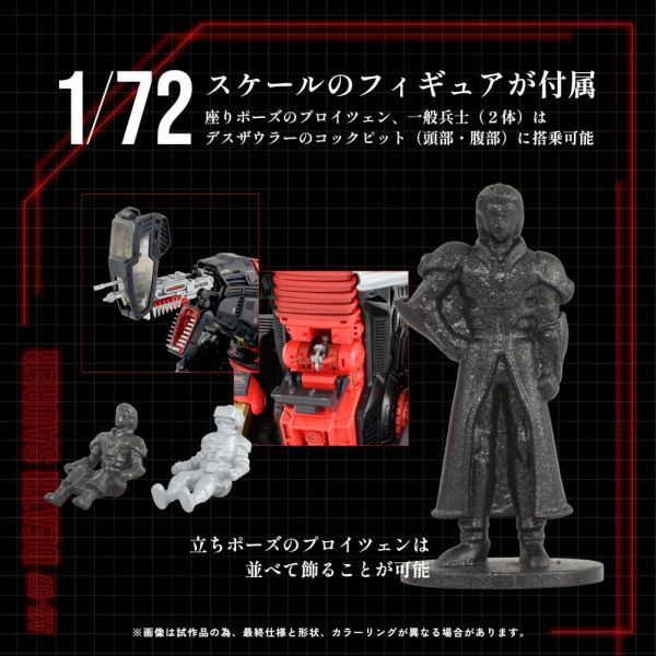 AZ-07 Death Saurer (Zoids) Additional Image 2