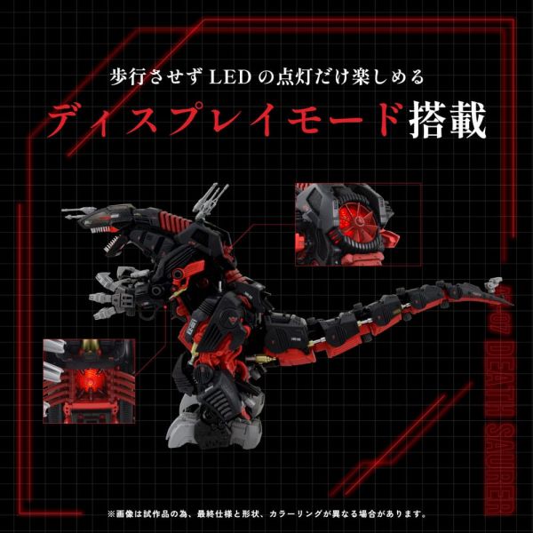 AZ-07 Death Saurer (Zoids) Additional Image 3