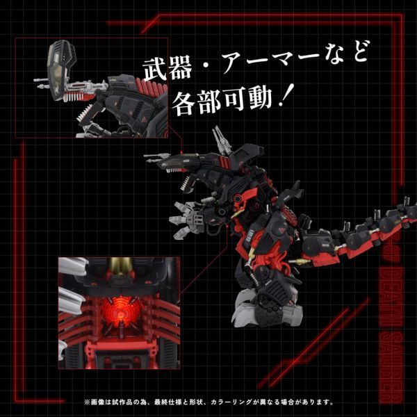 AZ-07 Death Saurer (Zoids) Additional Image 5