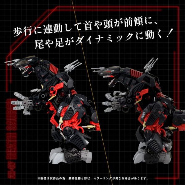 AZ-07 Death Saurer (Zoids) Additional Image 6