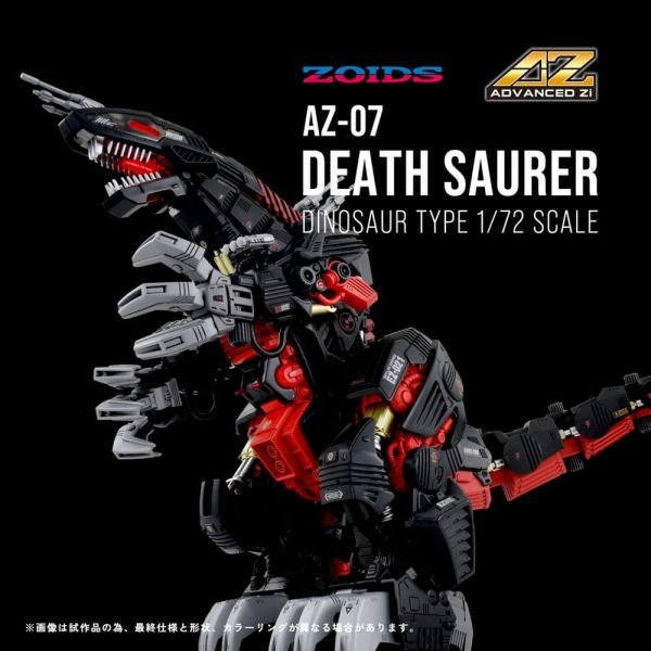 AZ-07 Death Saurer (Zoids) Additional Image 8