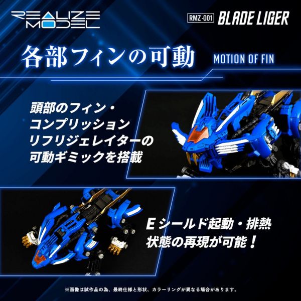 RMZ-001 Blade Liger (Zoids) Additional Image 2