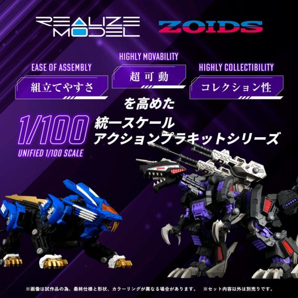 RMZ-002 Geno Saurer Model Kit (Zoids) Additional Image 2