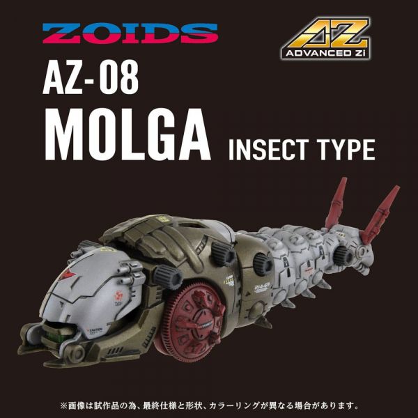 AZ-08 Molga Model Kit (Zoids) Additional Image 5
