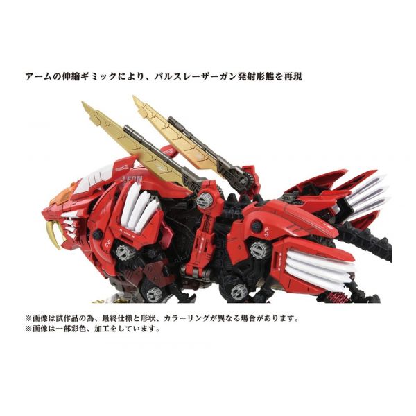 AZ-01EX Blade Liger Leon Toros Version (Zoids) Additional Image 1