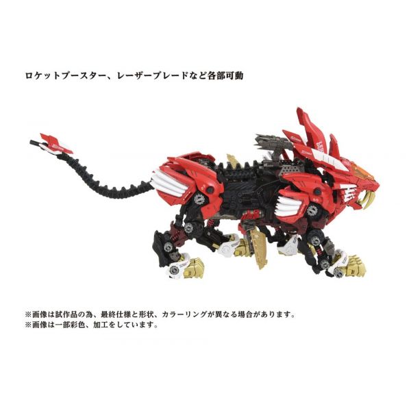 AZ-01EX Blade Liger Leon Toros Version (Zoids) Additional Image 2