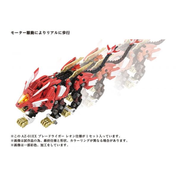 AZ-01EX Blade Liger Leon Toros Version (Zoids) Additional Image 7
