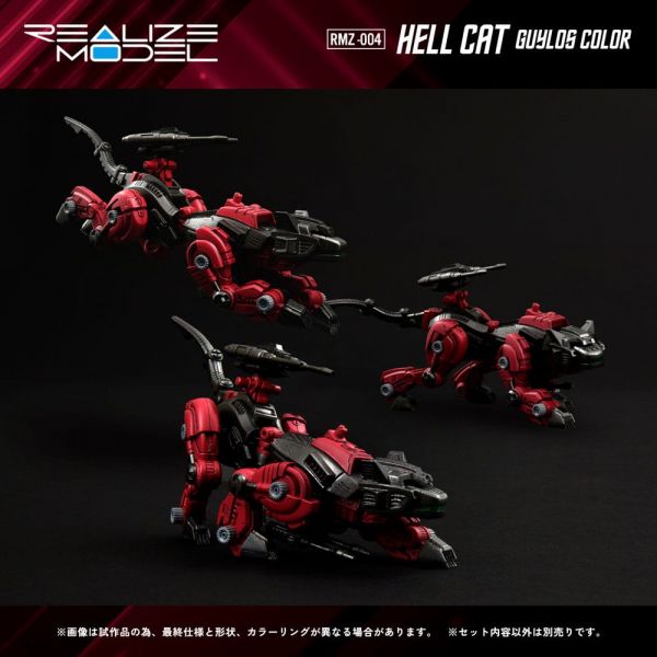 RMZ-004 Hellcat Guylos Color (Zoids) Additional Image 2