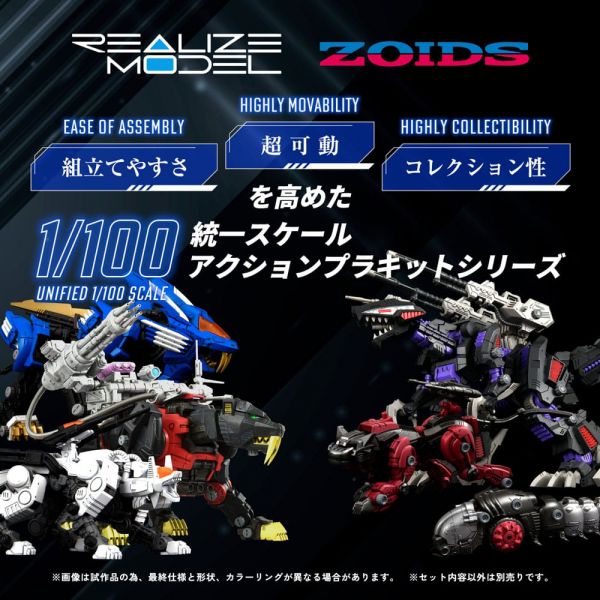 RMZ-006 Saber Tiger Schwarz Special (Zoids) Additional Image 2