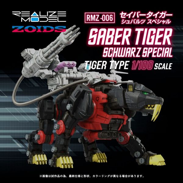 RMZ-006 Saber Tiger Schwarz Special (Zoids) Additional Image 8