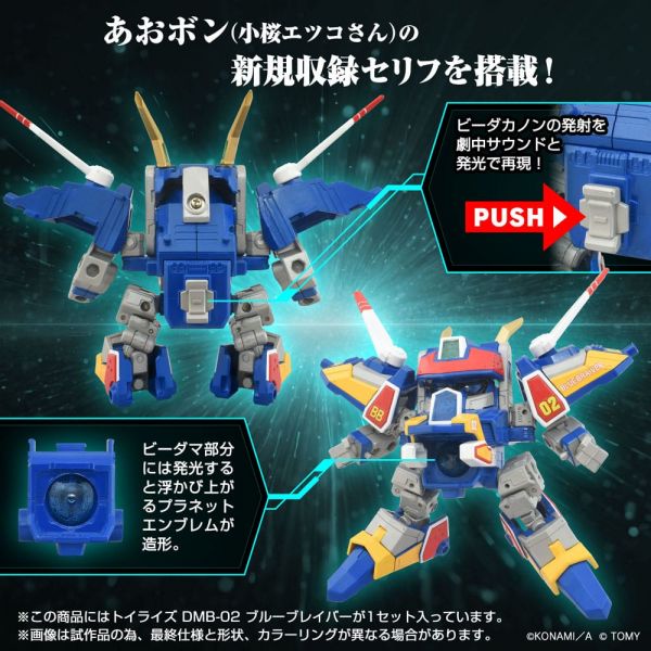 Toyrise DMB-02 Blue Braiver (Bomberman) Additional Image 3