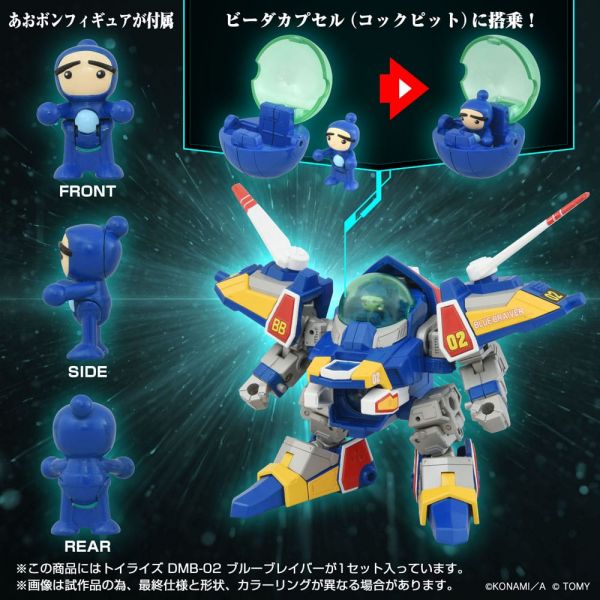 Toyrise DMB-02 Blue Braiver (Bomberman) Additional Image 4