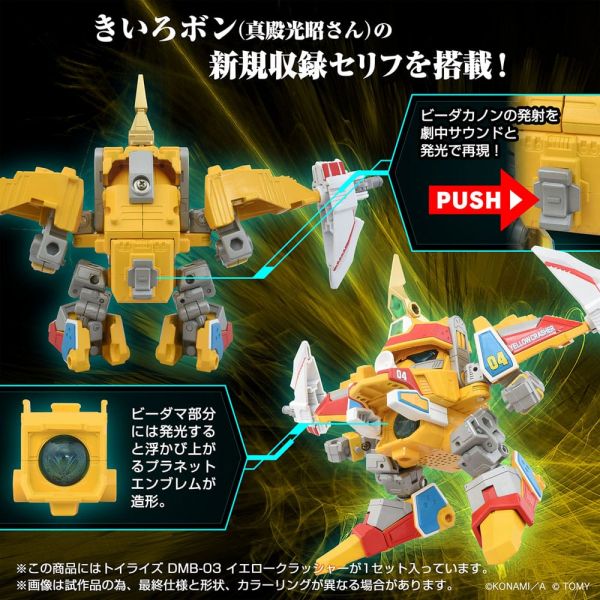 Toyrise DMB-03 Yellow Crusher (Bomberman) Additional Image 3