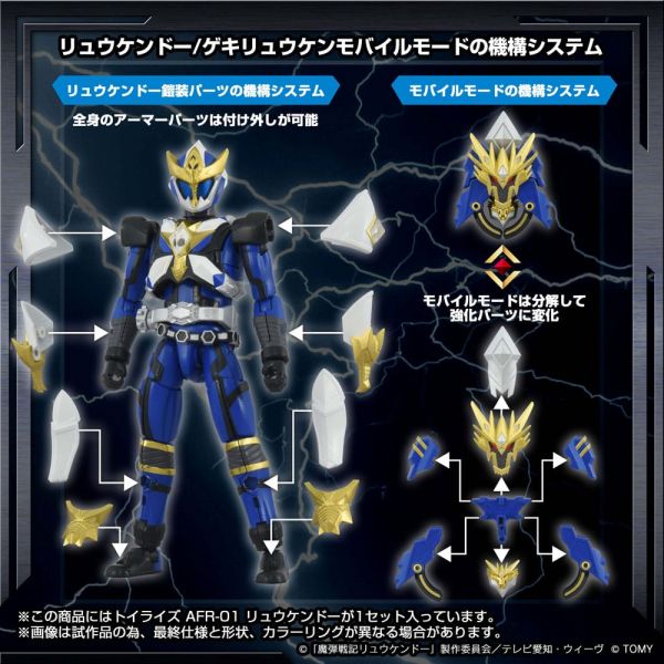Toyrise Ryukendo (Madan Senki Ryukendo) Additional Image 5
