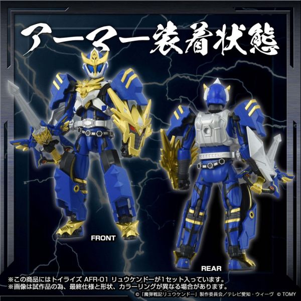 Toyrise Ryukendo (Madan Senki Ryukendo) Additional Image 6